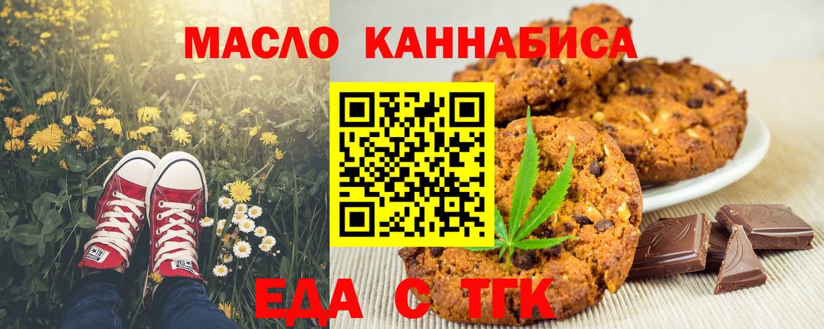 Кропоткин  Canna-Cookies конопля  Вход с VPN 