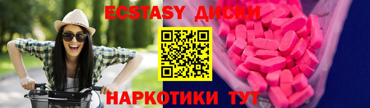 Экстази  Экстази DUBAI  Вход с VPN  Ecstasy Cube  Кропоткин 