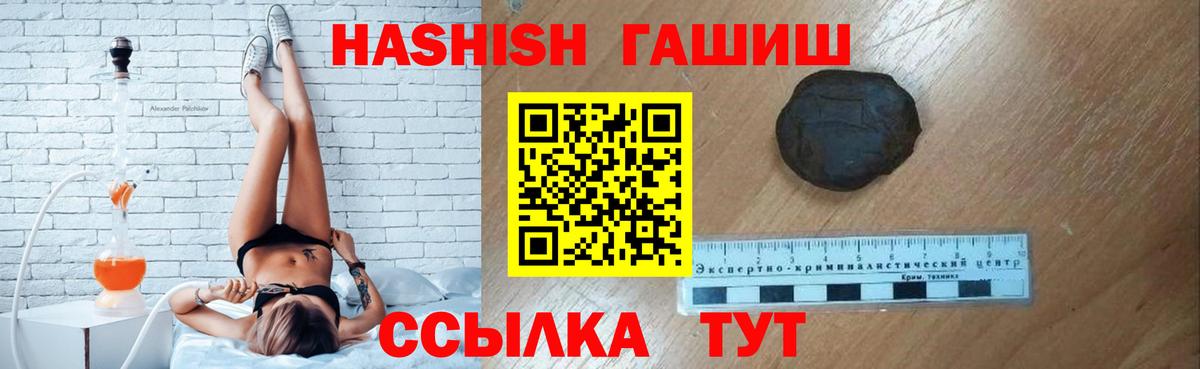 Кропоткин  ГАШИШ AMNESIA HAZE  Гашиш  Вход с VPN 