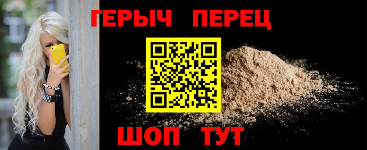 ГЕРОИН  Вход с VPN  Кропоткин  ГЕРОИН афганец 