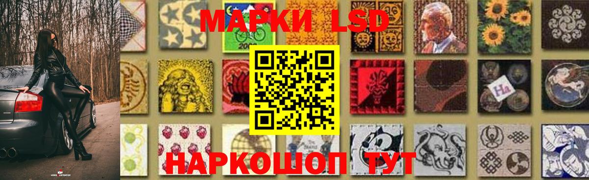 ЛСД экстази кислота  LSD-25 экстази  Кропоткин  Вход с VPN 