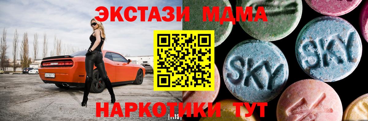 Кропоткин  МДМА Molly  Вход с VPN  МДМА VHQ 