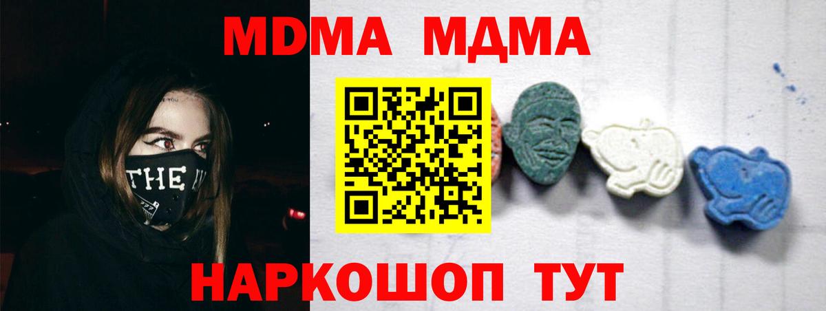 MDMA VHQ Кропоткин