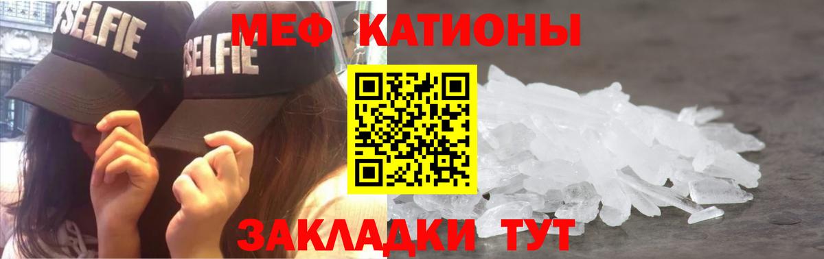 Мефедрон  Мефедрон мяу мяу  Вход с VPN  МЯУ-МЯУ  Кропоткин  Меф кристаллы 
