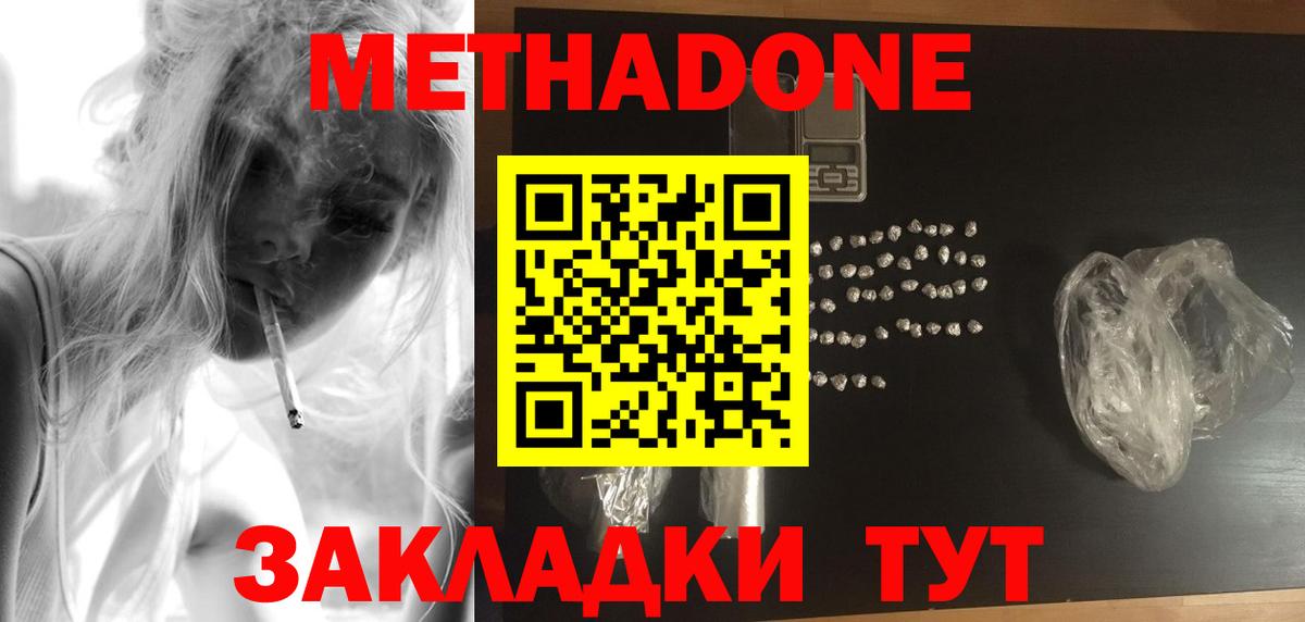 МЕТАДОН VHQ  Вход с VPN  МЕТАДОН VHQ  Кропоткин 