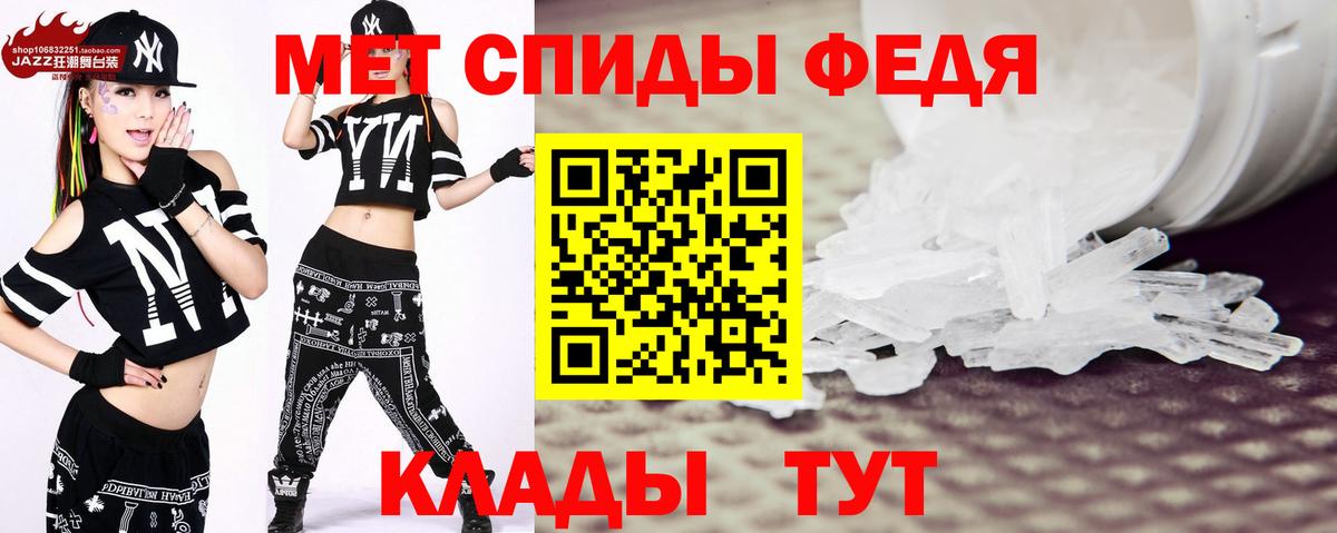 МЕТАМФЕТАМИН Декстрометамфетамин 99.9% Кропоткин