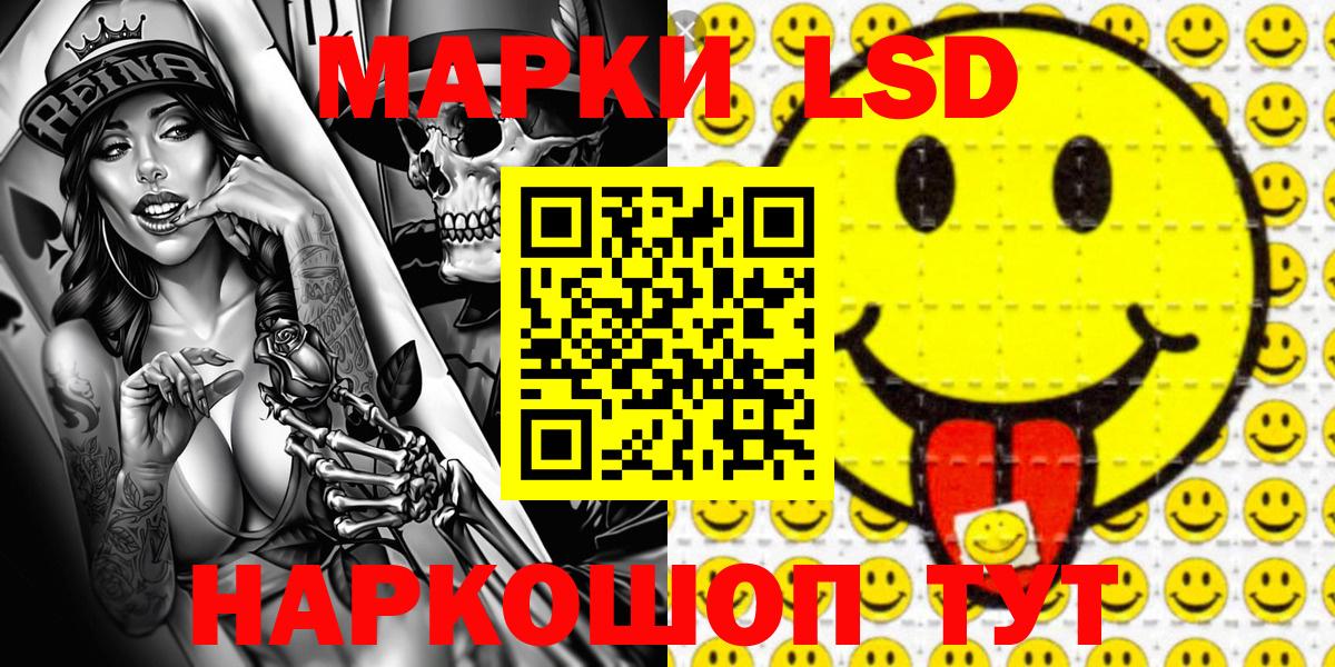 Наркотические марки 1,5мг  Наркотические марки 1,5мг  Марки N-bome  Кропоткин  Вход с VPN 
