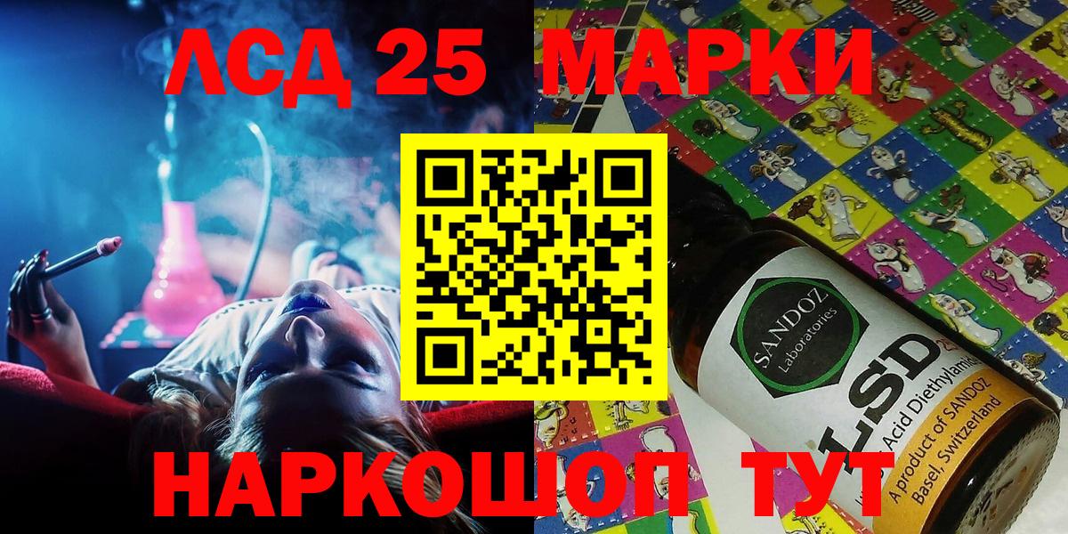 Марки NBOMe 1,8мг Кропоткин