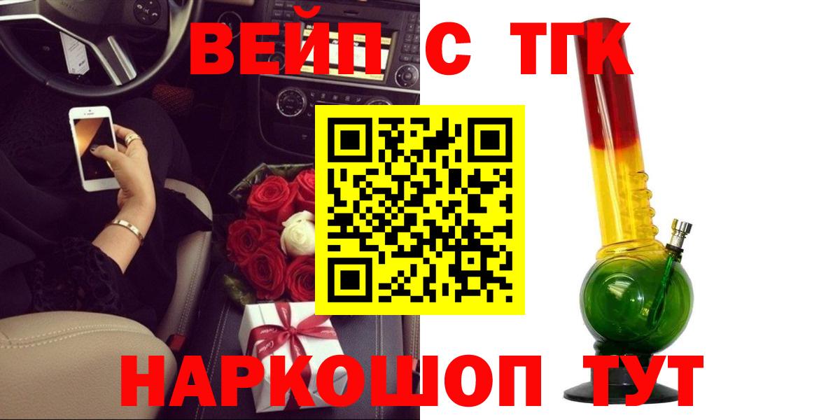ТГК концентрат Кропоткин