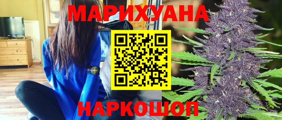 Конопля конопля Кропоткин